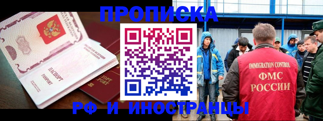 прописка паспорт в Рузаевке